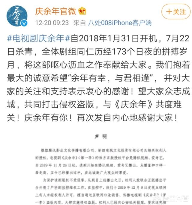 今日科普一下！庆余年第一电视剧全集免费观看完整版高清,百科词条爱好_2024最新更新