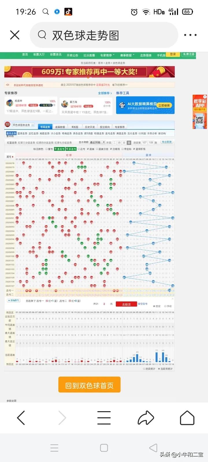 今日科普一下！新澳门上期开奖结果,百科词条爱好_2024最新更新