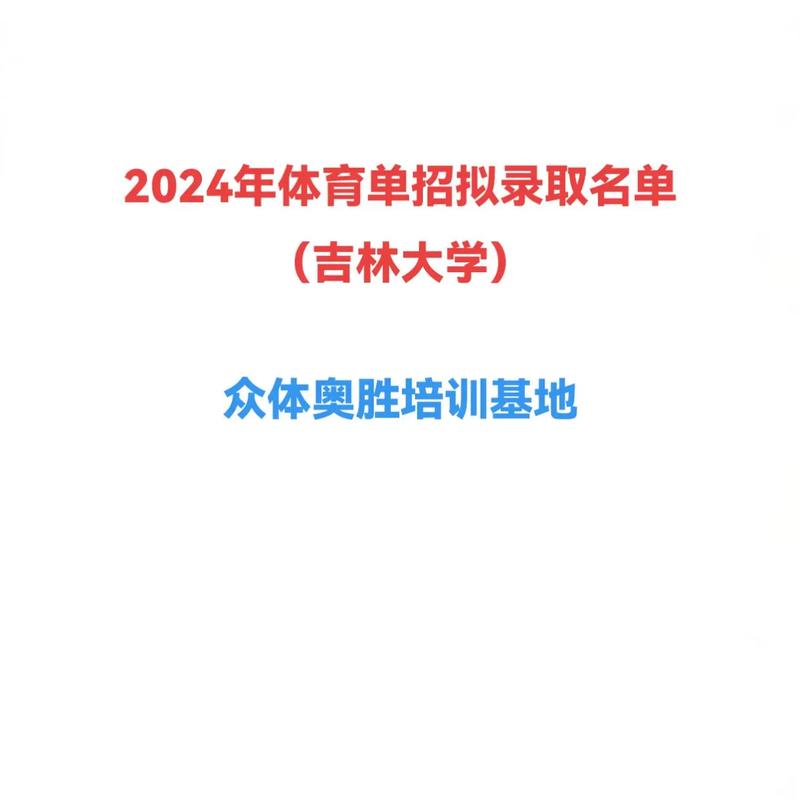 今日科普一下！体育三板块是什么体育课,百科词条爱好_2024最新更新