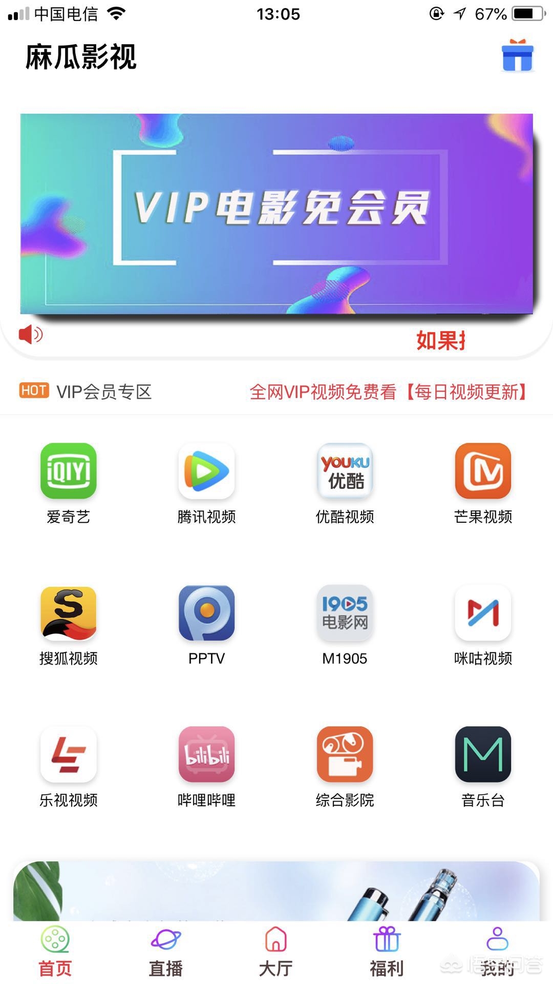 今日科普一下！不要会员的追剧app,百科词条爱好_2024最新更新