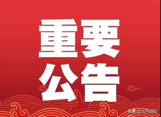 今日科普一下！澳门开奖2020+开奖记录你好,百科词条爱好_2024最新更新