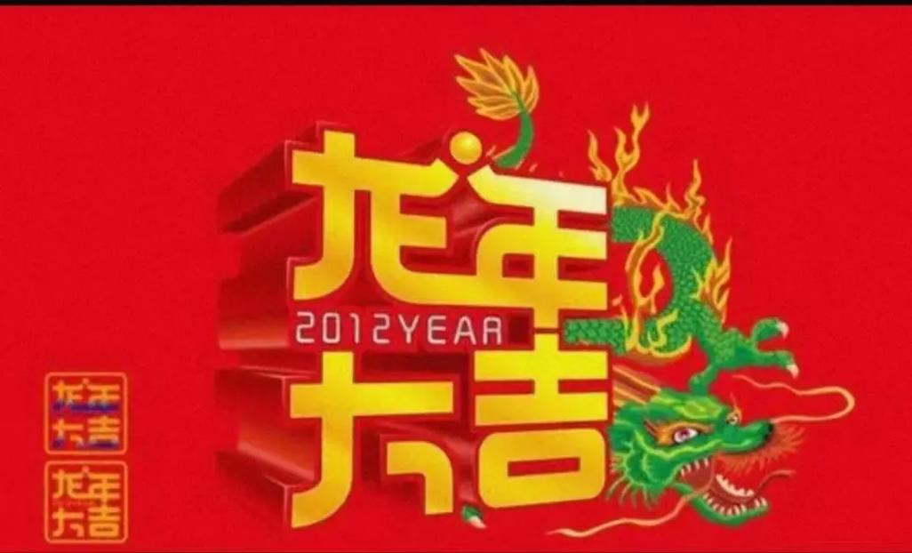 今日科普一下！笑过2012,百科词条爱好_2024最新更新