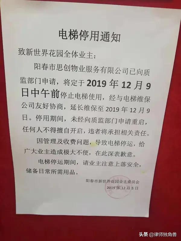 今日科普一下！电梯内电池爆燃事主去世,百科词条爱好_2024最新更新