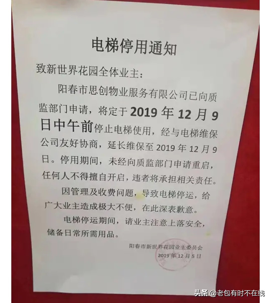 今日科普一下！电梯内电池爆燃事主去世,百科词条爱好_2024最新更新