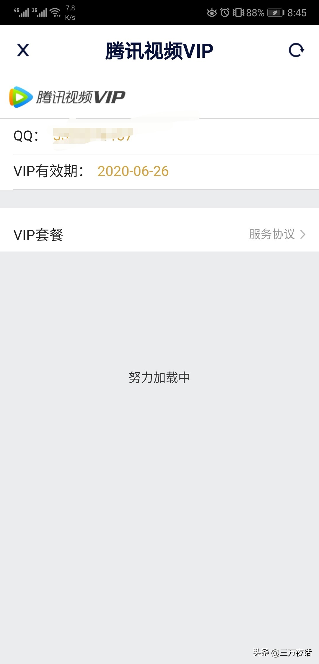 今日科普一下！不要vip追剧的软件,百科词条爱好_2024最新更新