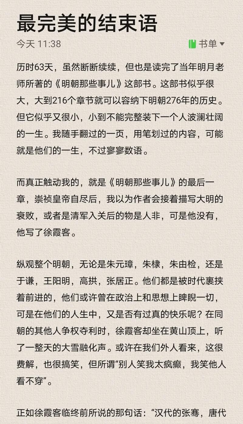 今日科普一下！历史那些事第一集在线播放,百科词条爱好_2024最新更新