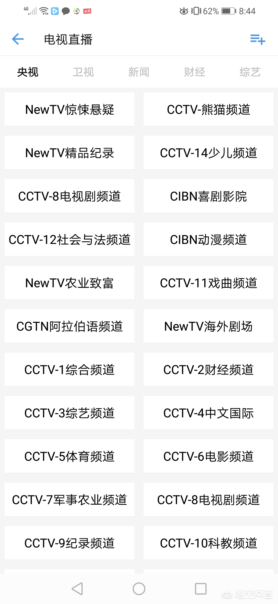 今日科普一下！一款追剧不要vip的软件,百科词条爱好_2024最新更新