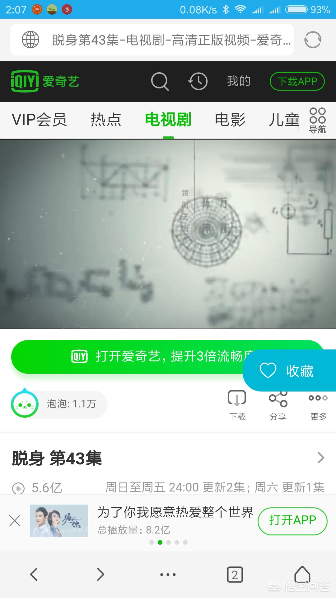 今日科普一下！在线观看免费高清完整版在线观看,百科词条爱好_2024最新更新