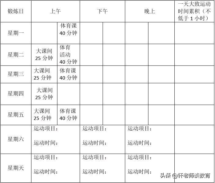 今日科普一下！初三如何练体育,百科词条爱好_2024最新更新