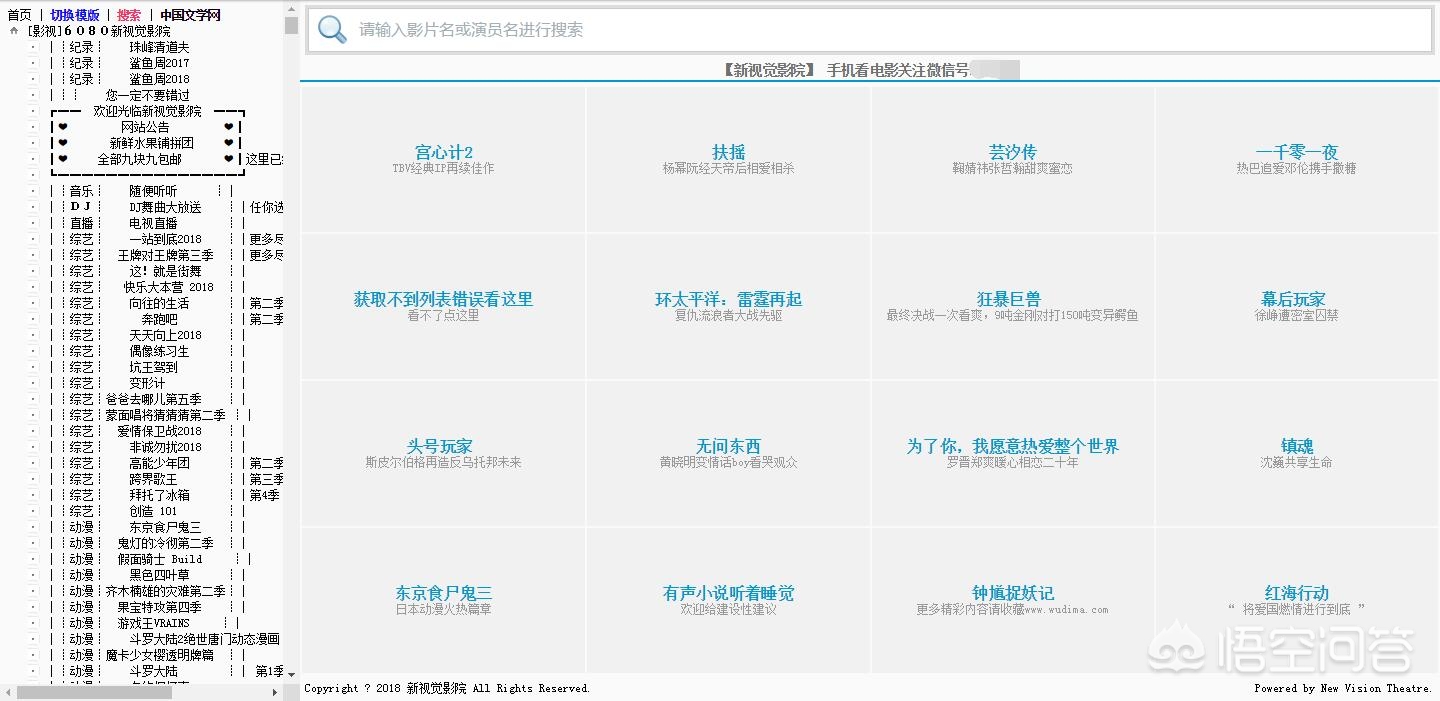 今日科普一下！新免费在线看电影,百科词条爱好_2024最新更新