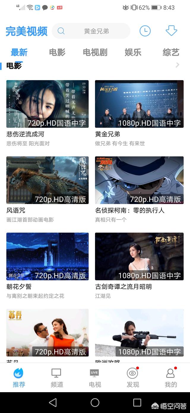 今日科普一下！不用广告vip的免费追剧软件,百科词条爱好_2024最新更新