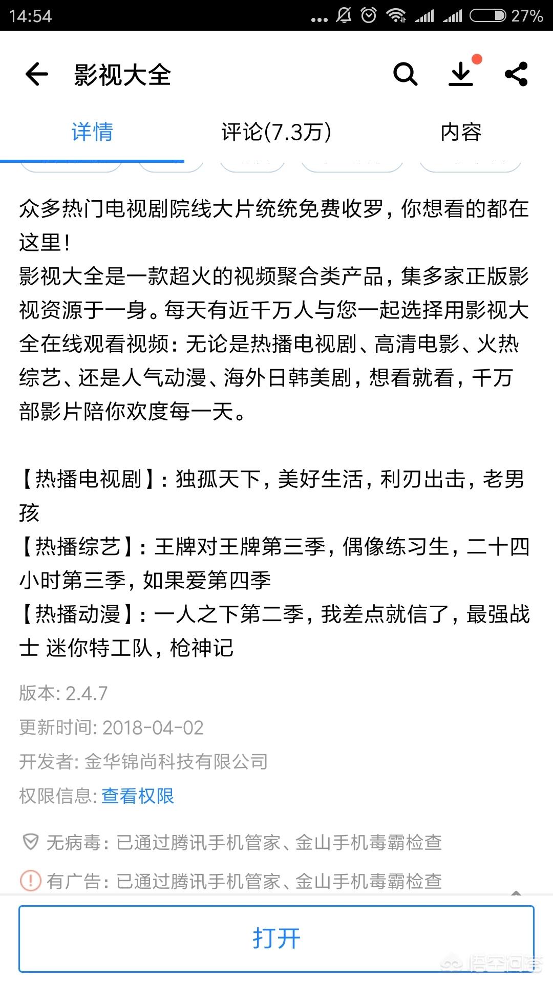 今日科普一下！可以不花钱免费追剧的软件,百科词条爱好_2024最新更新