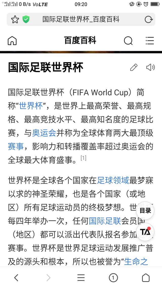 今日科普一下！足球最近赛事,百科词条爱好_2024最新更新