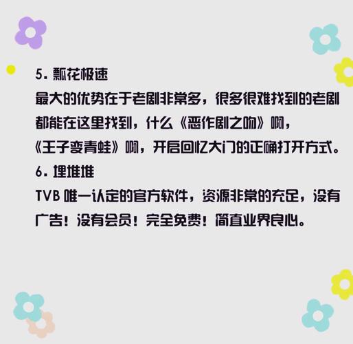 今日科普一下！追剧不用vip的软件app,百科词条爱好_2024最新更新