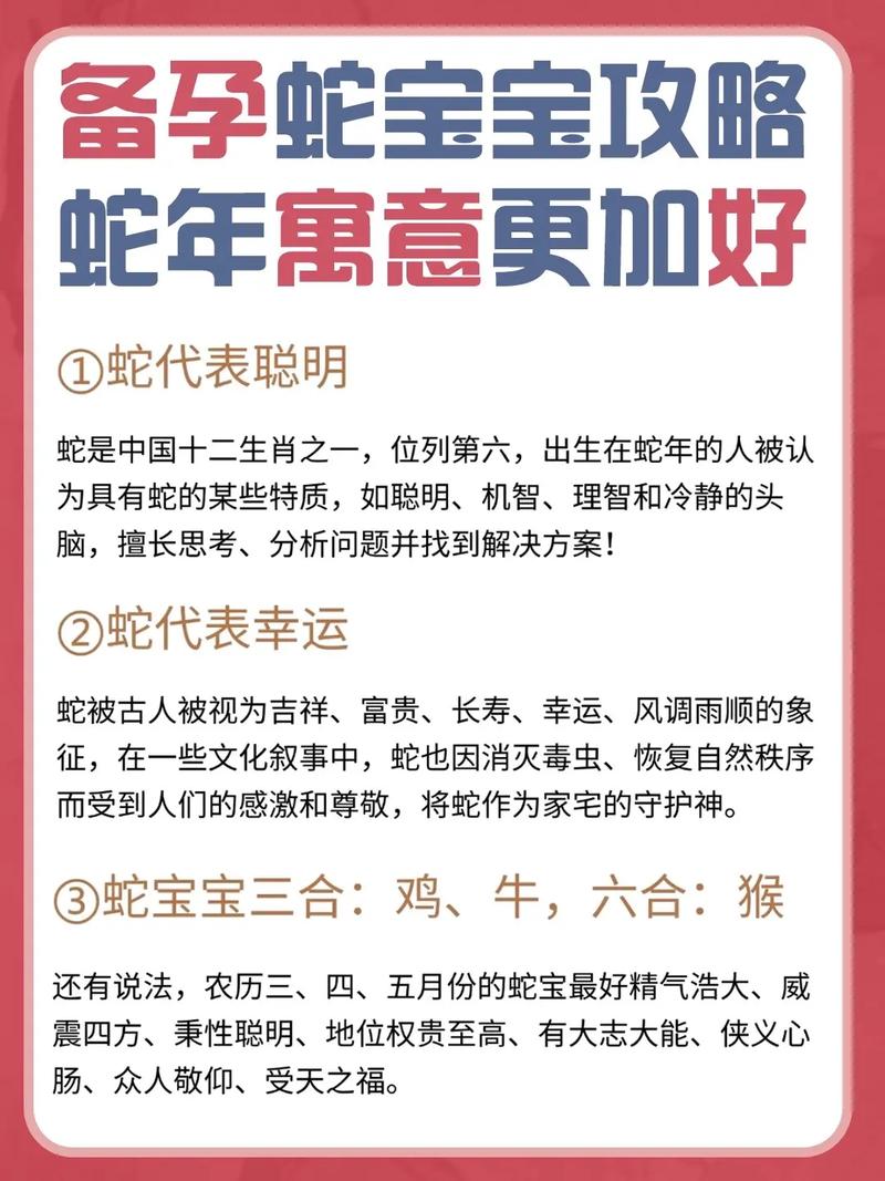 今日科普一下！今期六字出玄机,三条蛇仔缠大猪,百科词条爱好_2024最新更新